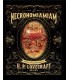 Le Nécronomiamiam - French Edition